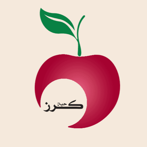 أمل للحلويات | Amal Sweets